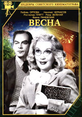 Весна #1