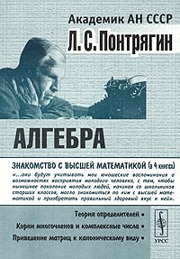 Алгебра #1