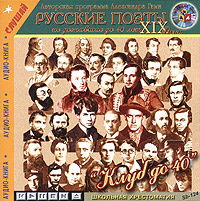 Клуб до 40. Русские поэты не дожившие до 40 лет (аудиокнига МР3) | Гами Александр  #1