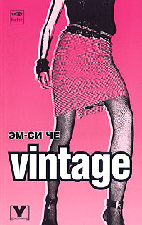 Vintage | эМСи ЧЕ #1