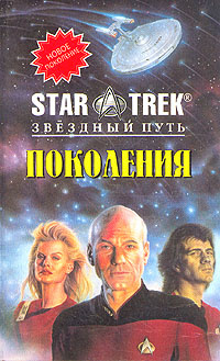Поколения. Дети Хэмлина | Диллард Дж. М. #1
