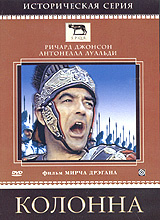 Колонна #1