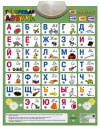 ЗНАТОК. Электронный плакат для изучения русского языка #1