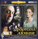 Формула любви #1