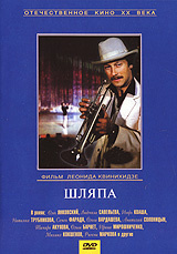 Шляпа #1