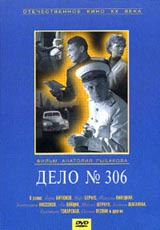 Дело № 306 #1