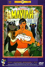 Маугли #1