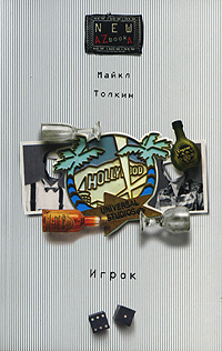 Игрок #1