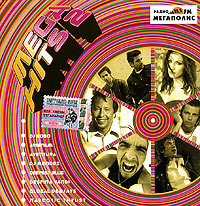 Mega Hits vol.2 #1