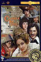 Собака на сене #1