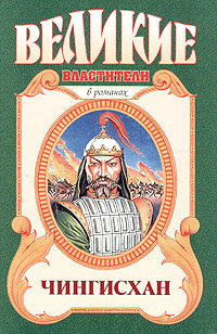Чингисхан | Курт Давид #1