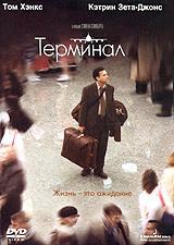 Терминал #1