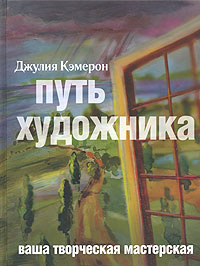 Путь художника #1