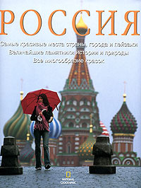 Россия #1
