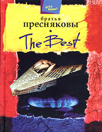 The Best #1