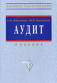 Аудит #1