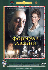 Формула любви #1