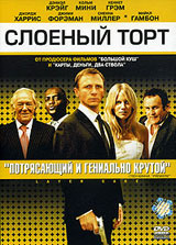 Слоеный торт #1