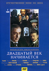 Приключения Шерлока Холмса и доктора Ватсона: Двадцатый век начинается  #1