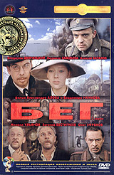 Бег #1