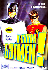 И снова Бэтмен! #1
