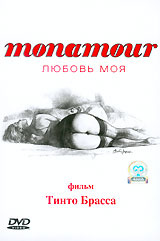 Секс-шоп Mon amour: Промокоды и Скидки