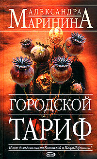 Городской тариф #1