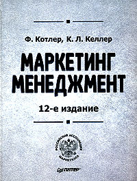 Маркетинг менеджмент #1