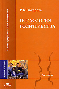 Психология родительства #1