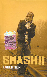 Smash!! Evolution #1