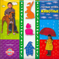Животные #1