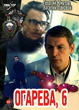 Огарева, 6 #1