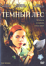 Темный лес #1