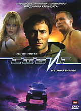 Сдвиг (DJ Pack) #1