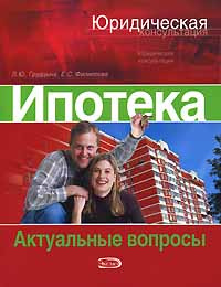 Ипотека #1