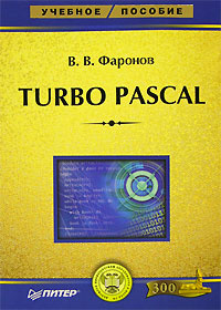 Turbo Pascal #1