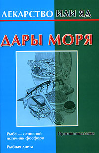 Дары моря #1