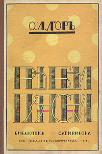 Рыбьи пляски #1