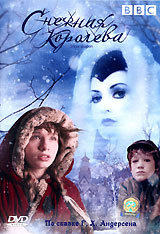 Снежная королева #1