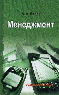 Менеджмент #1
