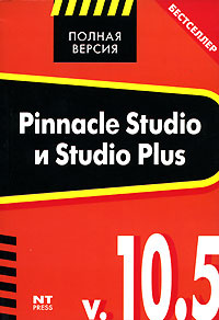 Pinnacle Studio Plus v. 10.5 #1