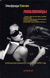 Любовницы #1