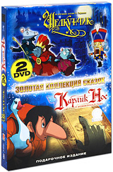 Щелкунчик. Карлик нос (2 DVD) #1