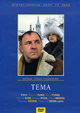 Тема #1