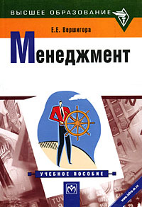 Менеджмент #1