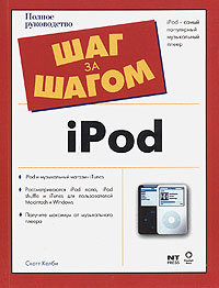 iPod #1