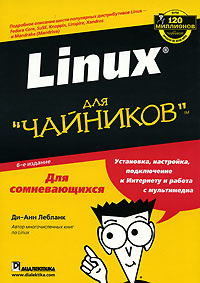 Уроки Linux для начинающих / Ravesli