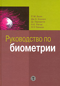 Руководство по биометрии | Панканти Шарат, Сеньор Эндрю У. #1