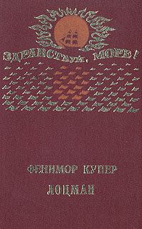 Лоцман #1