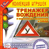 Тренажер вождения и подготовка к экзаменам в ГИБДД #1